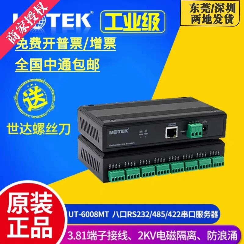 UT-6008 TCP/IP до 8-портового последовательного сервера RS232/485/422 RJ45