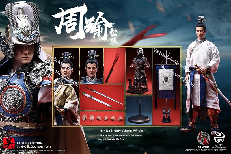 

1/6 серия «Три королевства» Чжоу Юй умный храбрый генерал фигурку доспехи дизайн 303 игрушки 12 "Древний солдат коллекция хобби