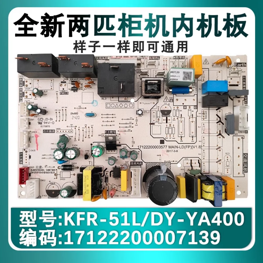 

Two-horsepower cabinet air conditioner inner unit board KFR-51L/DY-YA400 17122200007139