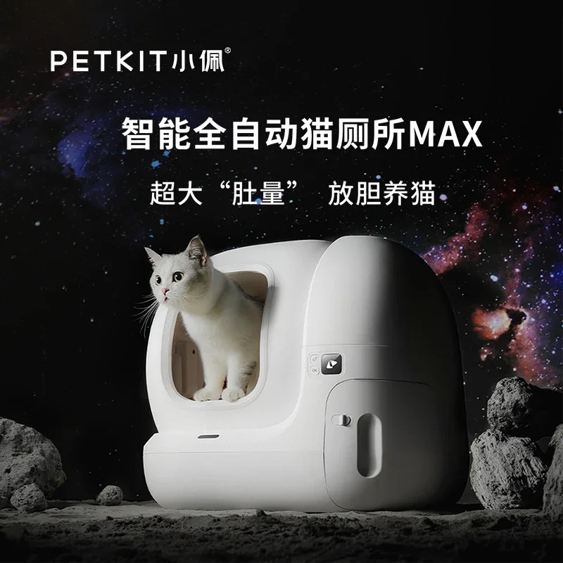 

PETKIT MAX Automatic Cat Litter Box Electric Fully Enclosed Cat Products To Prevent Outside Splash Caixa Areia Gato Fechada