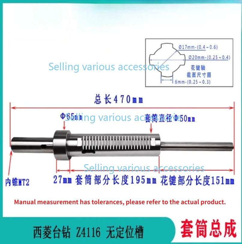 For West Lake Drilling Z4116 Spindle Drilling Machine Spline Shaft Accessories
