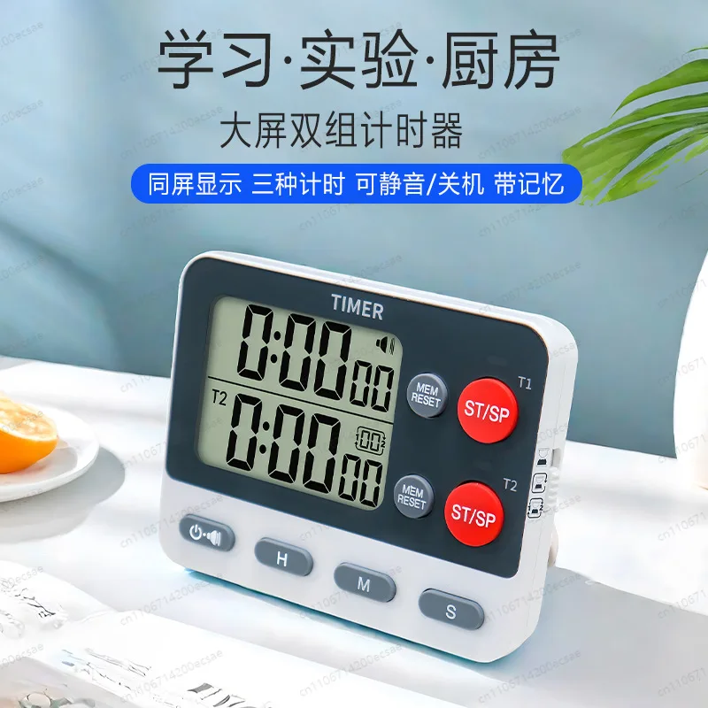 Two sets of timers, timers, learning experiments, industrial kitchens, cardiopulmonary resuscitation, with memory acn be muted