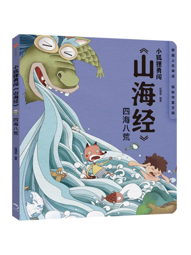 

Book-Winshare All Over The World