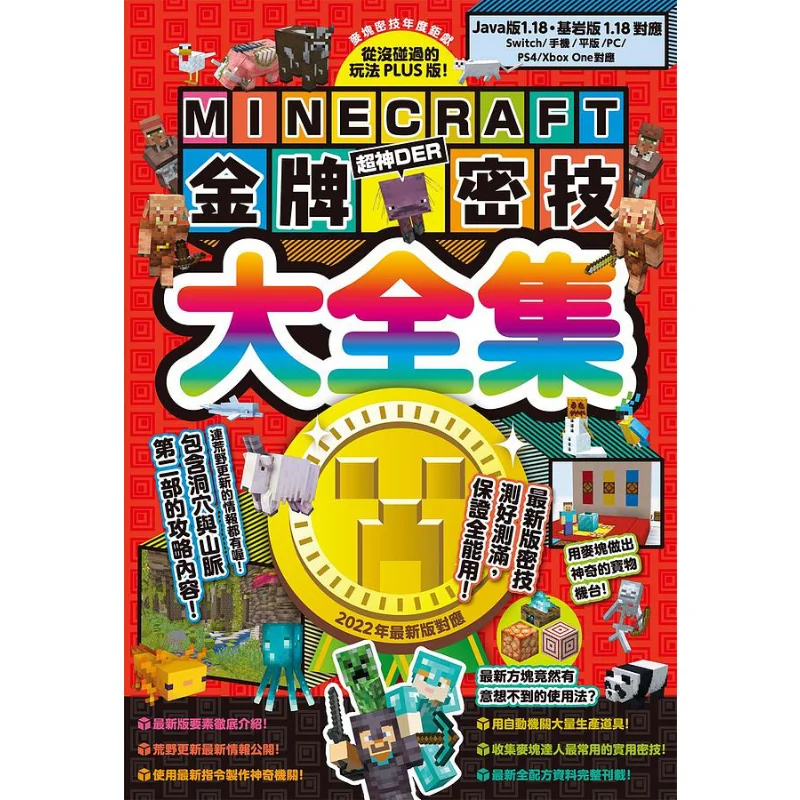 A PLUS Version Of A Gameplay Ive Never Tried Before Minecraft Gold Medal Secret Skills Collection 2022 Latest Version Correspond