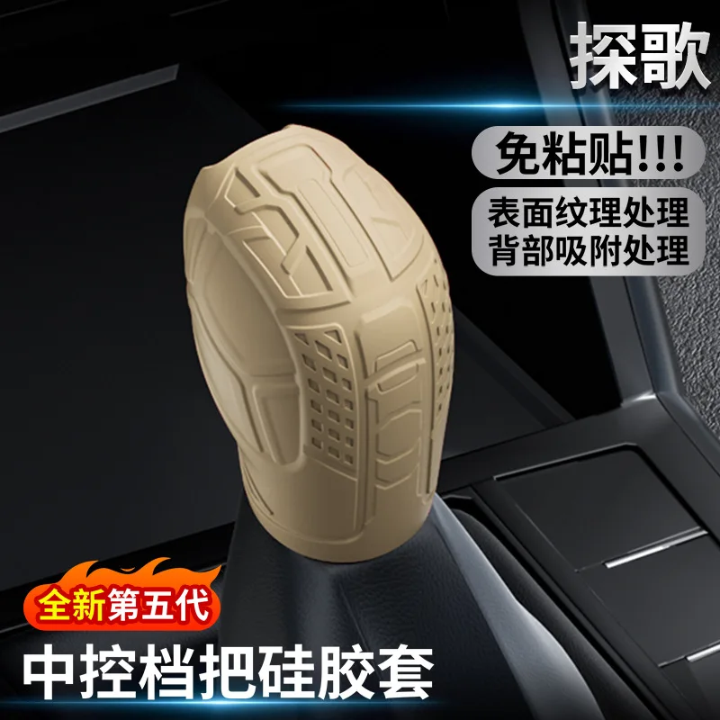 For VW Volkswagen T-ROC special silicone gear cover, gear cover, modified interior accessories, complete range of accessories
