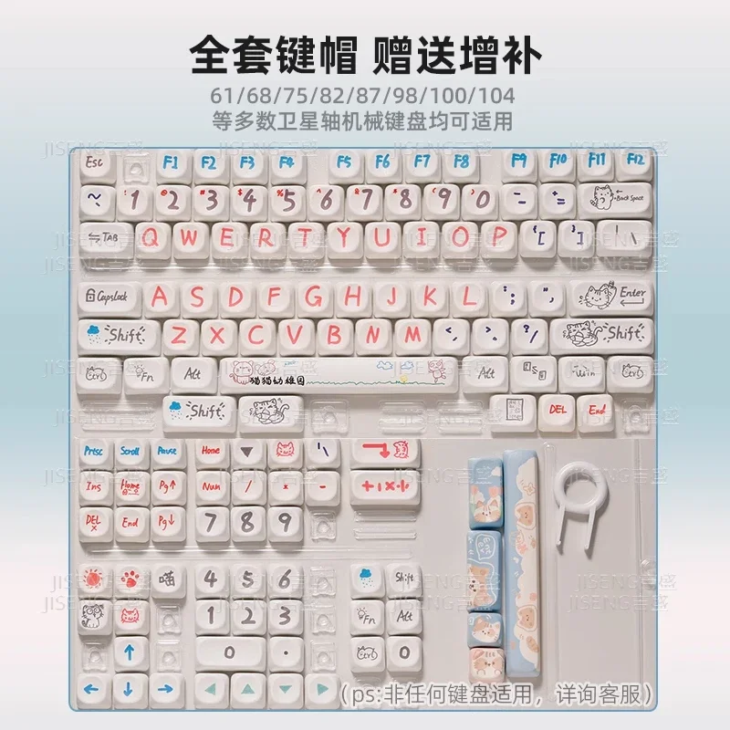 

MOA highly mechanical keyboard keycaps cat kindergarten simple white pbt hot sublimation office girl cute workstation