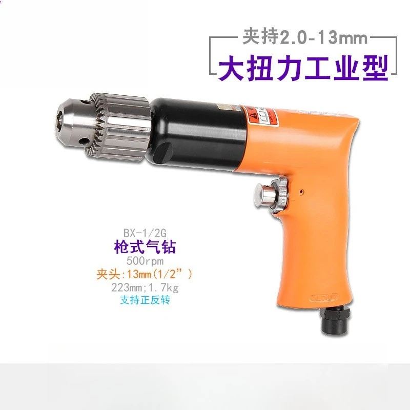 

BX-1/2G Industrial Grade Forward and Reverse 500 Rpm Pneumatic Drill Gun with High Torque and Durability