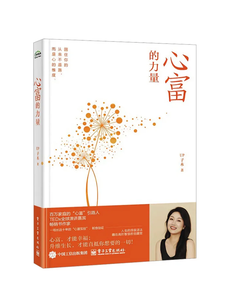 Book-Winshare The Power Of a Full Heart
