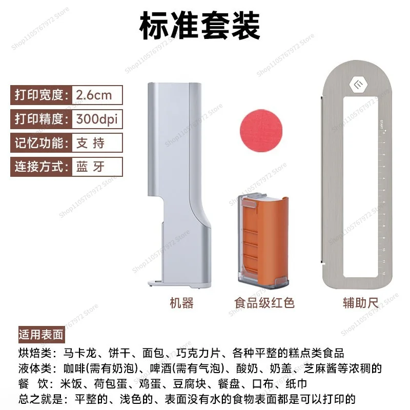 For Portable Handheld Food Printer Gourmet Coffee Latte Machine Yogurt Plate Bone Saucer Pattern