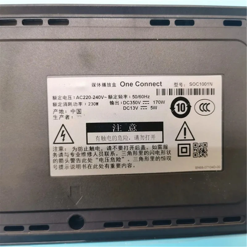 ワンコネクトボックス BN91-19870B (SOC1003N) BN96-46074H BN44-00933A BN44-00934A 75Q7 Q8 65Q9 75Q9用