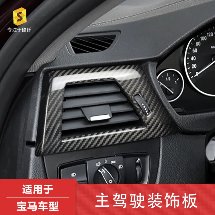 

Carbon fiber decorative panels for the driver's seat in the interior modification of BMW 3 Series and 4 Series models