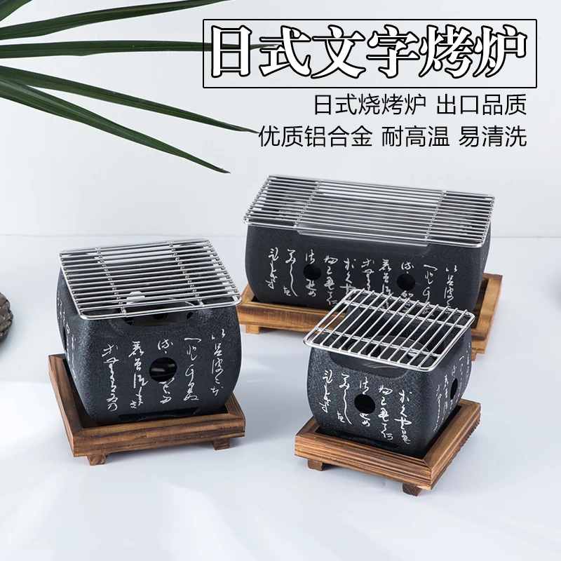 Japanese cuisine charcoal stove, Japanese barbecue stove, alcohol stove, outdoor camping tea stove, outdoor writing stove, barbe