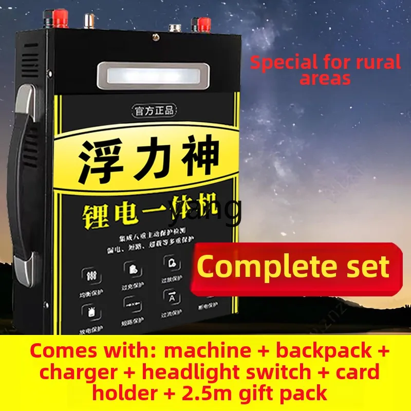 LHH all-in-one machine complete set of high-power battery 24V large-capacity portable new energy