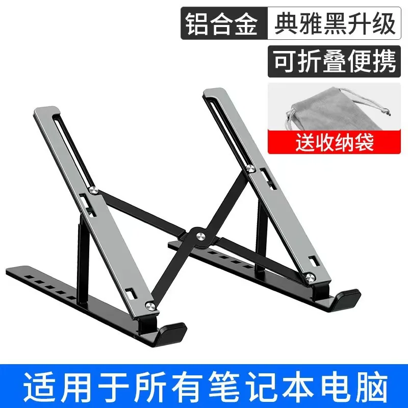 Adjustable Aluminum Laptop  Foldable Portable Bracket Stand Foldable for MacBook/Tablets Pillow Stand for Cooling & Comfort cll