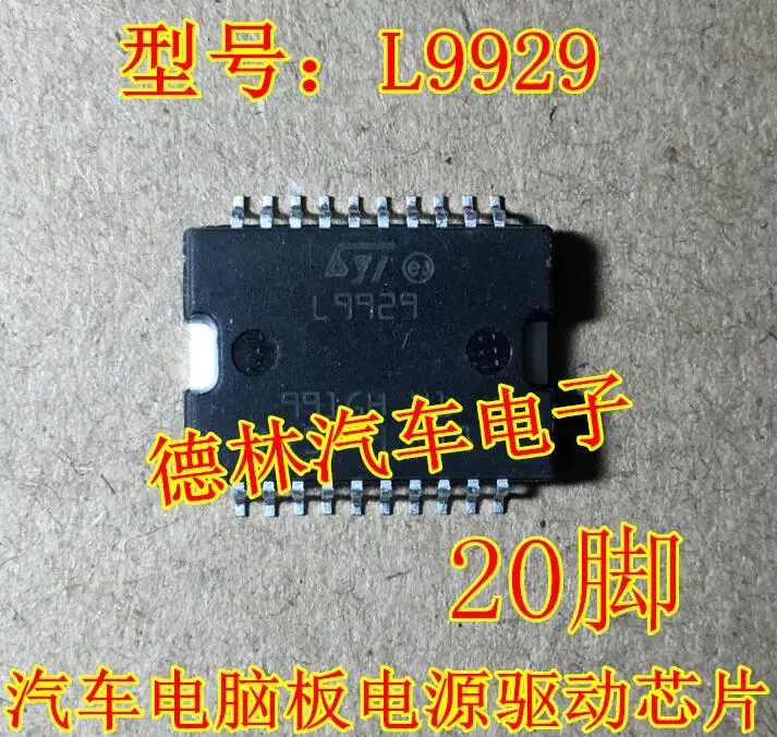 

10PCS L9929 Automotive Computer Board Chip Idle Drive Chip