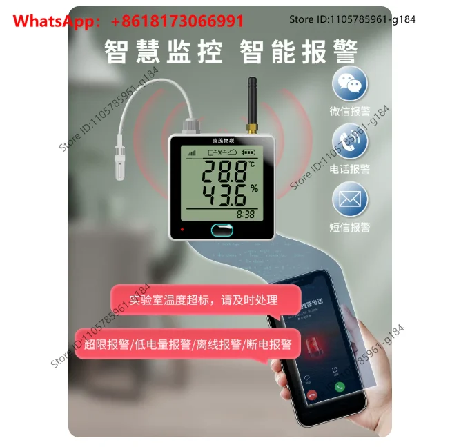 Greenhouse specific temperature and humidity meter 4G remote telephone mobile monitoring breeding room sensor reminder recorder