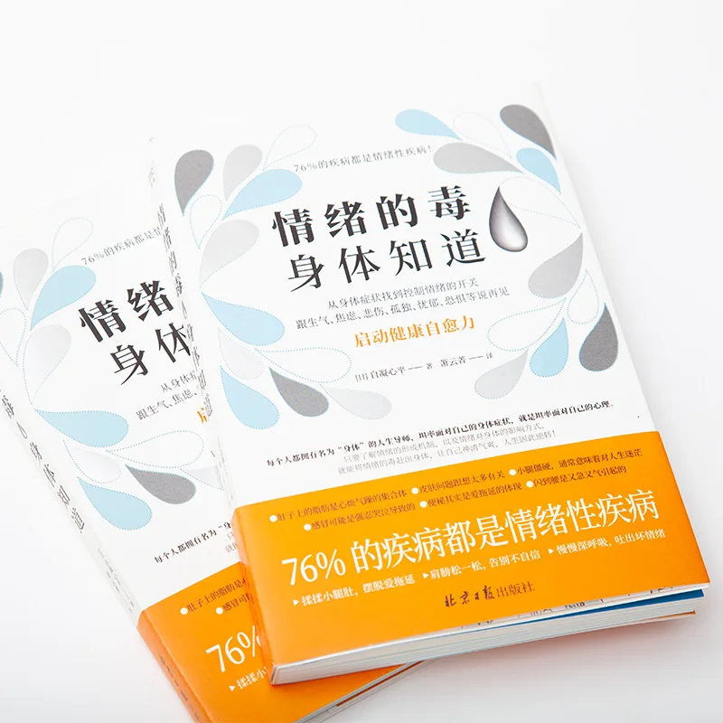 Conhecimento dos efeitos tóxicos das emoções no corpo, ativando o poder curativo da saúde e promovendo cuidados de saúde da família