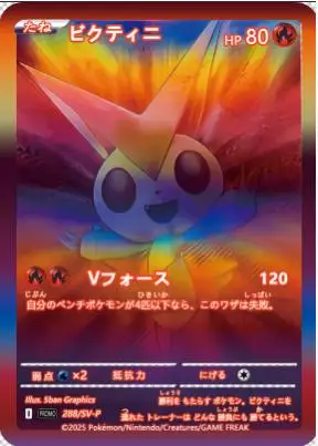 PokéMon Diy Gx V Po…