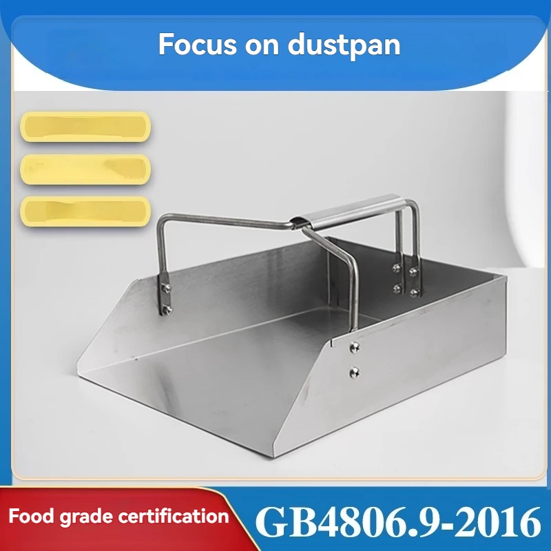 New Stainless Steel Dustpan Household Universal Dustpan Straight Edge Single Handheld 1mm Thickened Dustpan Garbage Shovel