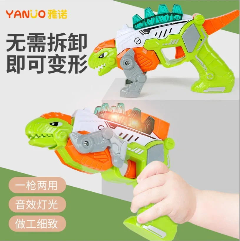 5PCS  Children's electric toy gun, boys' toy puzzle, fall resistant, children's dinosaur model cartoon gun