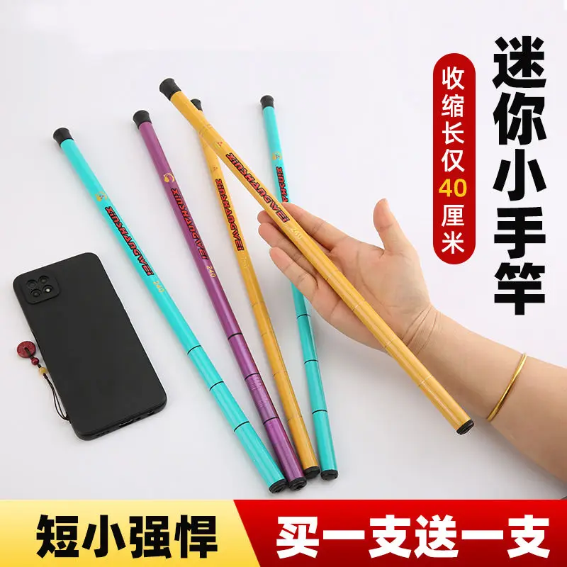 釣り竿-ポータブル-小型ハンドロッド-超短ミニ釣りエビ-超細小物-ストリーム-フルセット