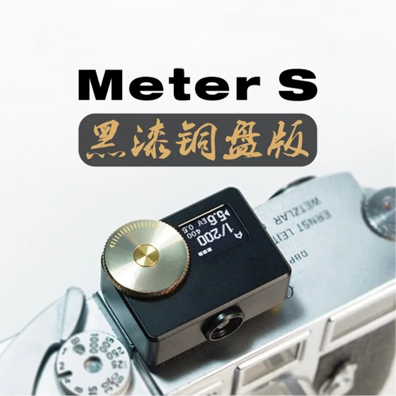 [Spot] Brass light meter Meter S high-precision lens design, long battery life