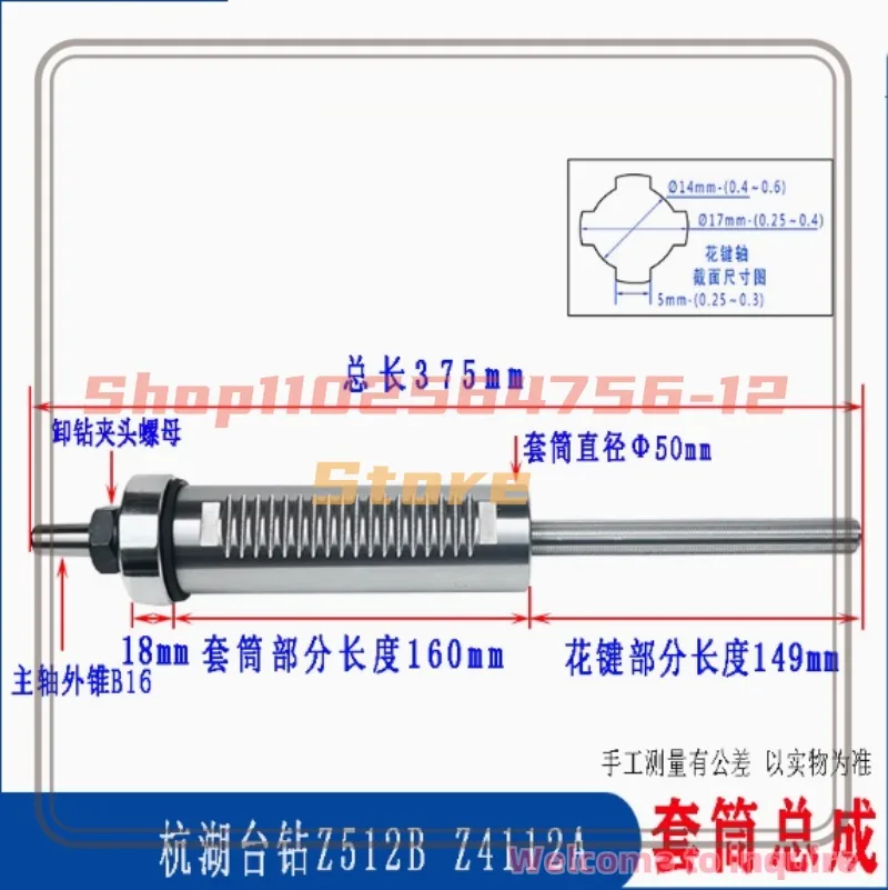 

For Hangzhou Hutai Drill Z512B ZS4112B Sleeve Assembly Spindle Sleeve Assembly
