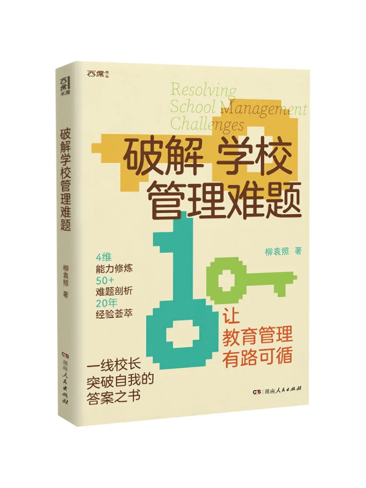 

Book-Winshare Cracking School Management Problems