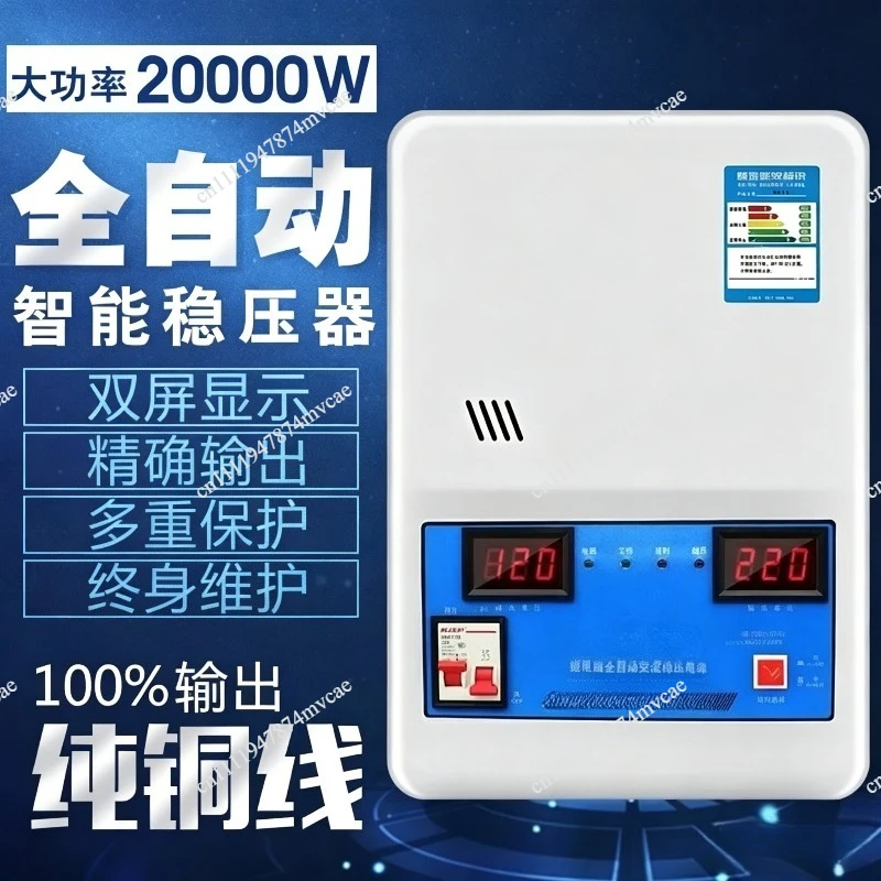 Voltage regulator 220v household automatic 30000w high power single phase ultra low voltage
