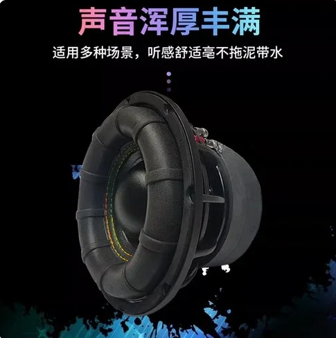 FMT 6-Inch 6.5-inch 8-inch Overweight Car Subwoofer Horn, Double Magnetic and Double Voice Coil Long Stroke Can Be Used for Home