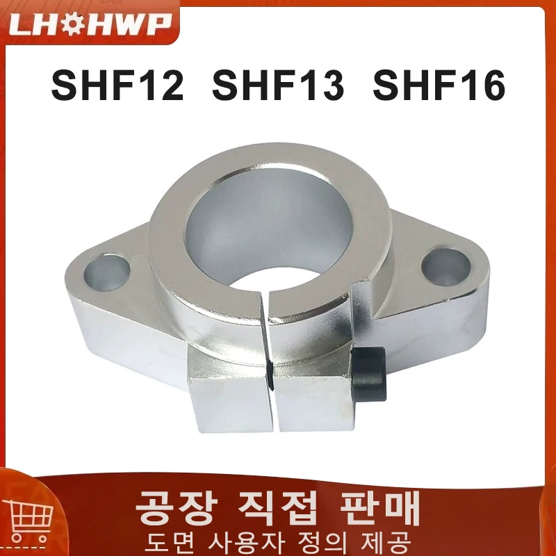 1pc SHF12 SHF13 SHF16 Aluminum Linear Rod Rail Shaft Support 12mm 13mm 16mm For CNC Router XYZ Table 3D Printer Parts