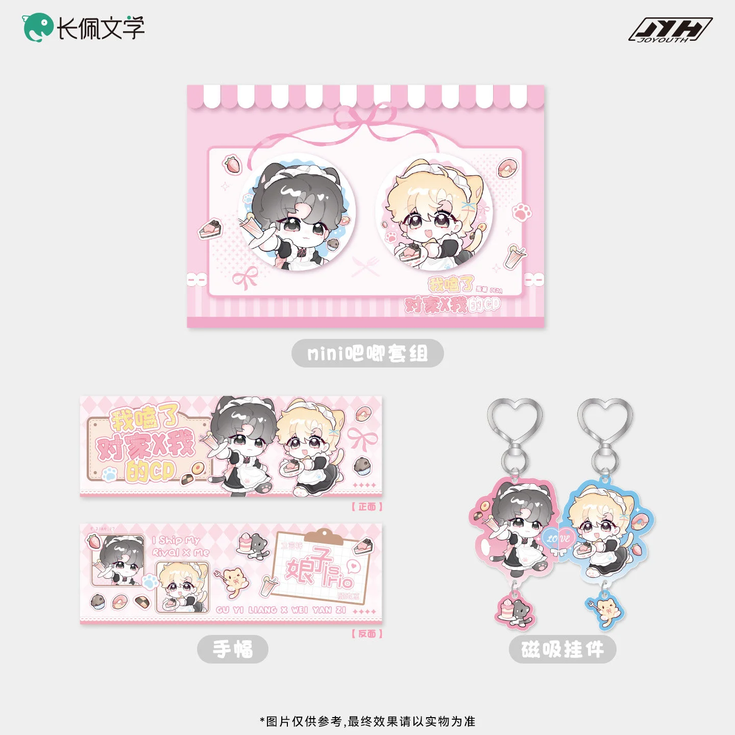 Original I Ship My Rival X Me Vol.2 Sweetness In The Palm Series Anime Peripheral Ornament Acg Goods Collect Toy Girls Gift view 2