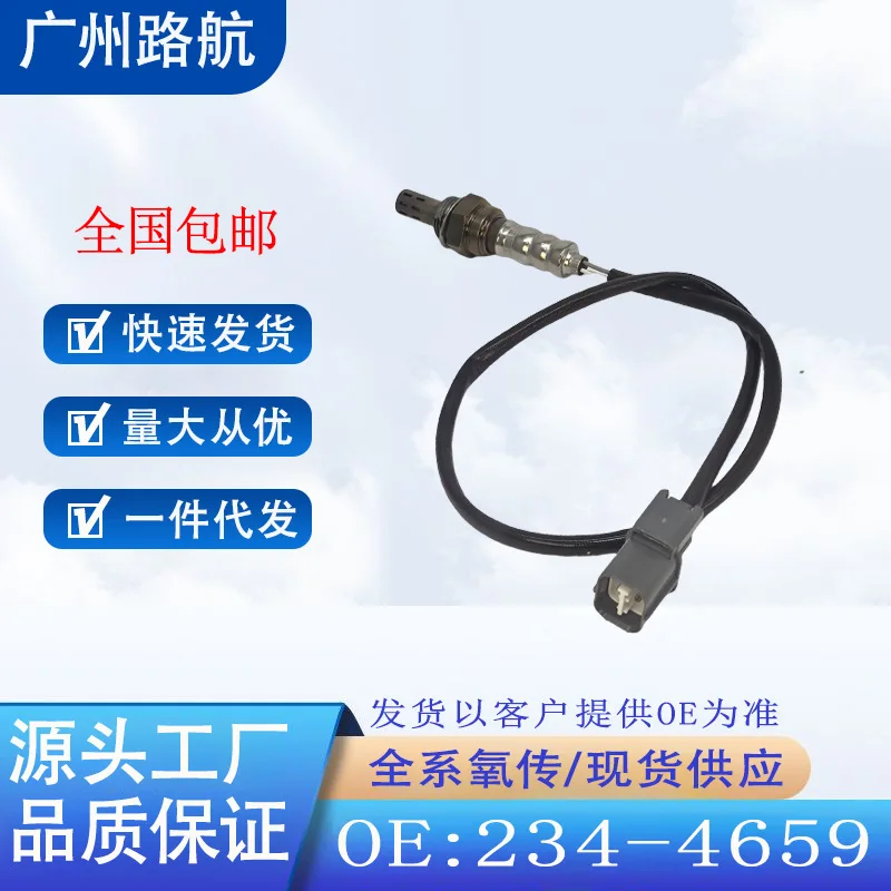 

Oxygen Sensor 234-4659 ES20063 for Honda Civic 1.7L D17A7 2001-2005 car engine replacement parts