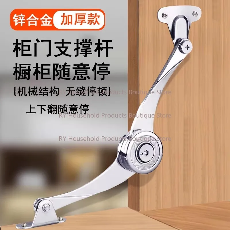 Air Support Cabinet Lower Turning Door Rod Wardrobe Support Cabinet Door Upturned Folding