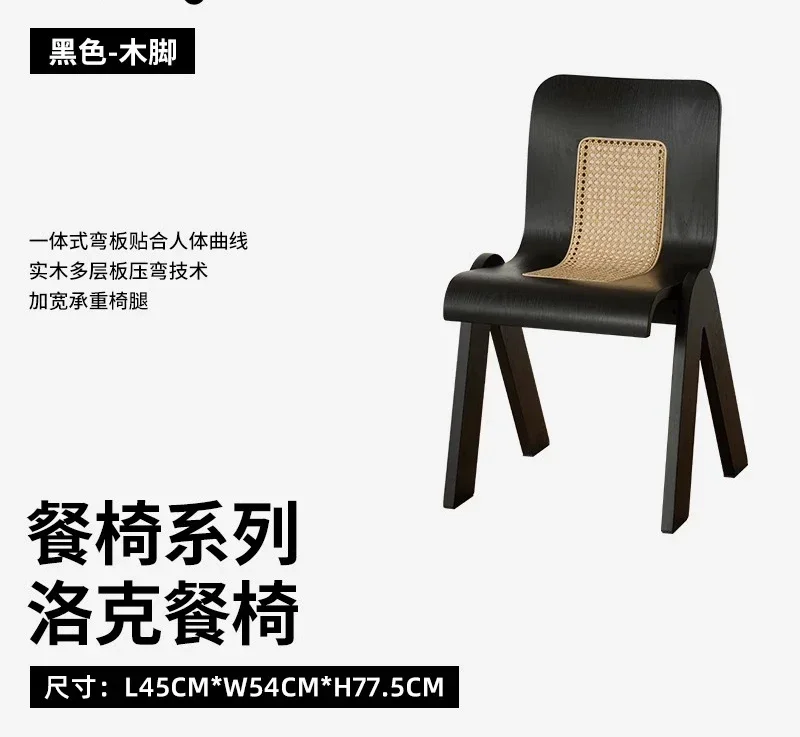 

Nordic retro solid wood rattan dining chair, household small apartment backrest chair