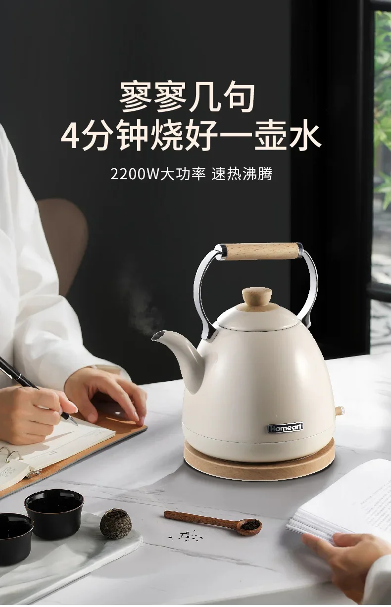 220V Homeart Retro Electric Kettle, Quiet Boil, Automatic Shut-off, 304 Steel Tea Maker