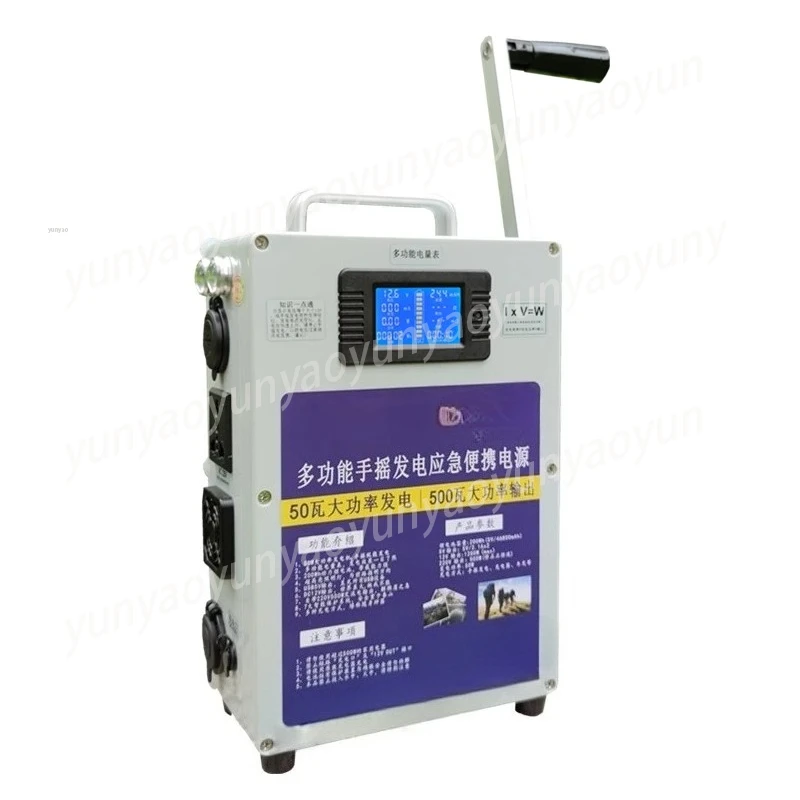 Hand Crank Generator Mobile Phone Mobile Power Supply High-power 220V Outdoor Generator Large-capacity Household 12V