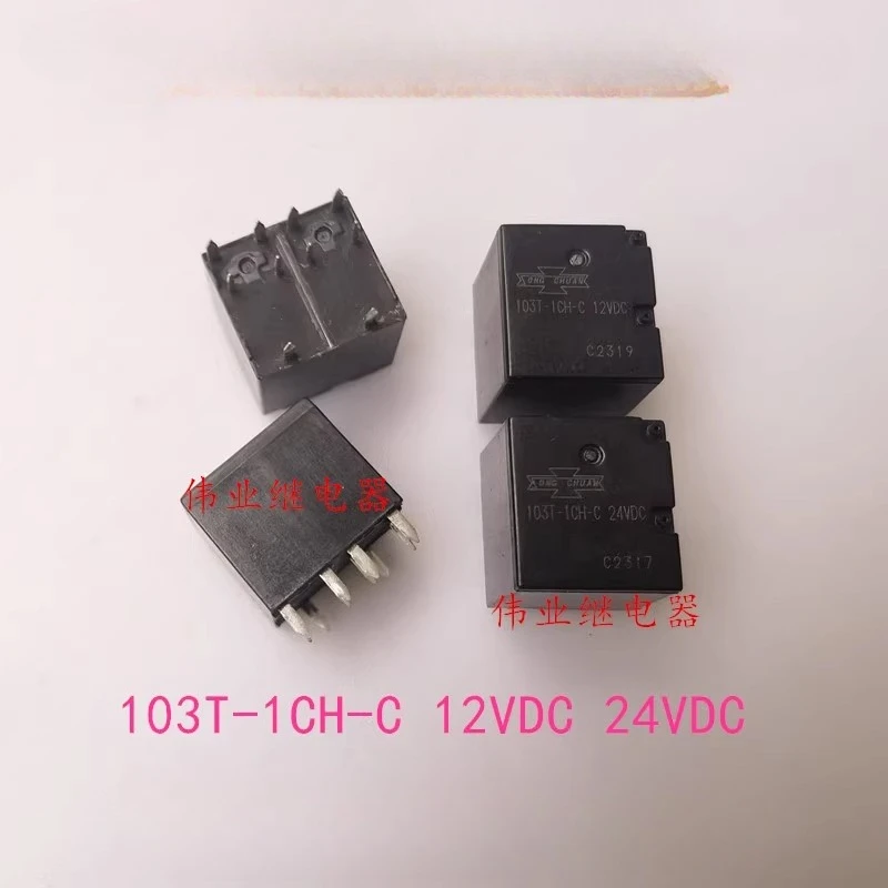 5PCS/LOT 103T-1CH-C 12VDC 24VDC Matsukawa Automotive Relay 10 Pin