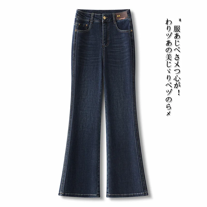 

Fashion Retro Flared Jeans Autumn New High Waist Belly Covering Versatile Flared Pants Slimming Bootcut Pants Trendy