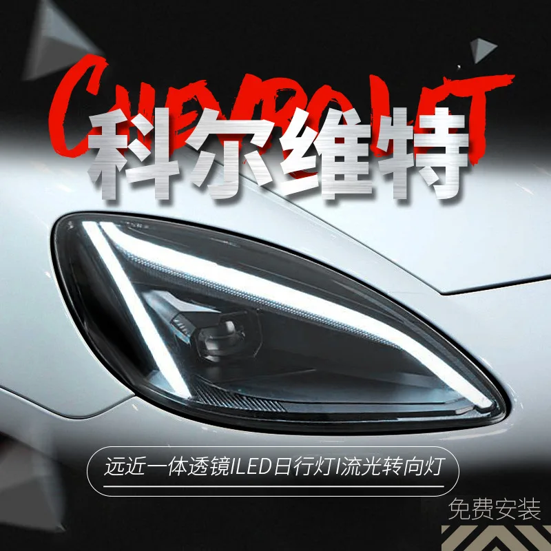 

Подходит для 05-14 Chevrolet Corvette, модифицированные светодиодные дневные ходовые огни в сборе, линзы указателя поворота