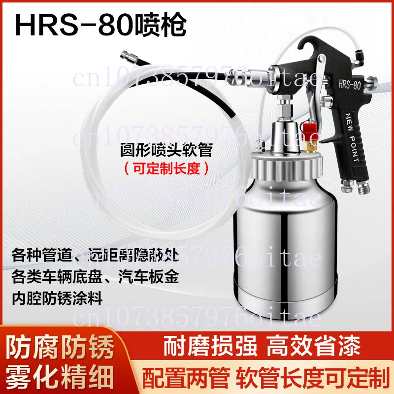 HRS-80 Anti-Corrosion Coating Spray Gun Car Sheet Metal Inner Cavity Wax Injection Anti-Rust Spray Cavity Wax Hose