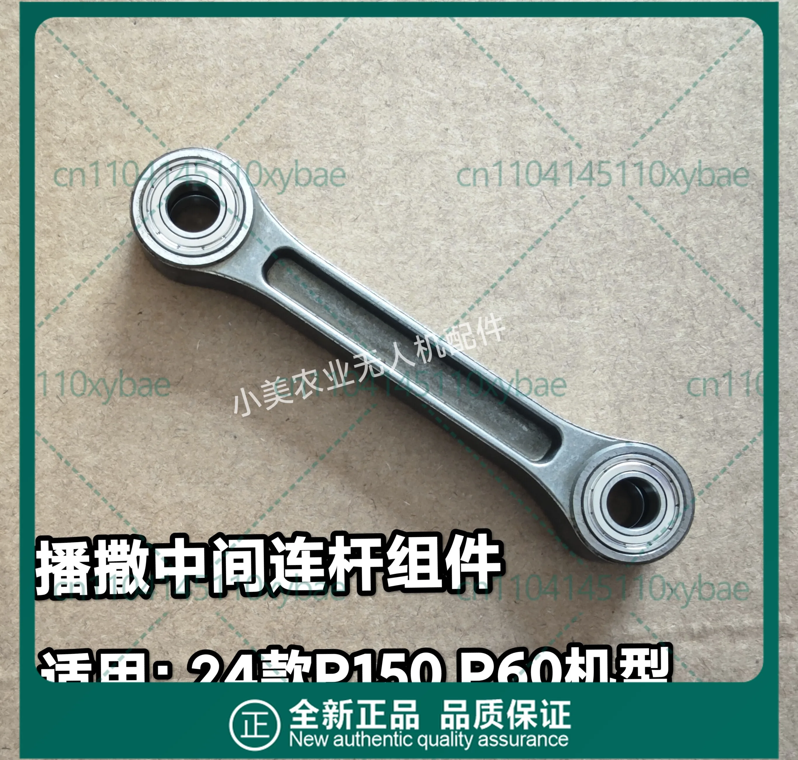 2pcs Middle Link Assembly Brand New For XAG P150 2024 P60 Drone Spare Part
