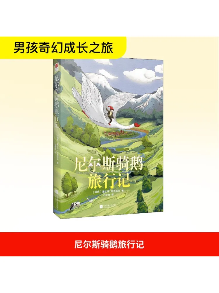 

Book-Winshare Niels' Travels Riding a Goose