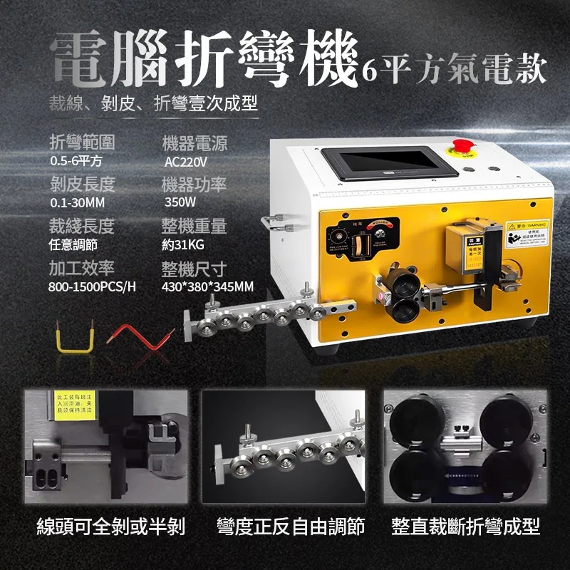 Automatic Computerized Stripping Bending Machine Pure Electric Bending Machine