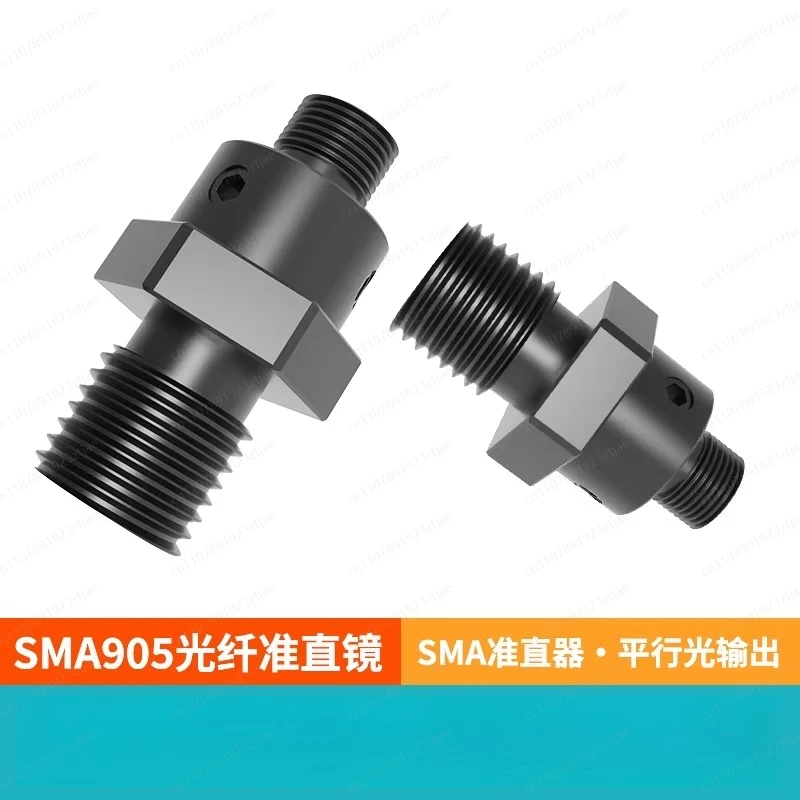 SMA905 Fiber Collimator, SMA905 Collimator, Optical Lens, Parallel Light Output