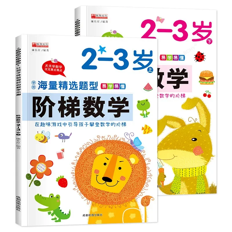 Ladder Math Book Step By Step 2-3-4-5-6 Years Old Find Difference Educational Book Focus Training Game Books Textbook