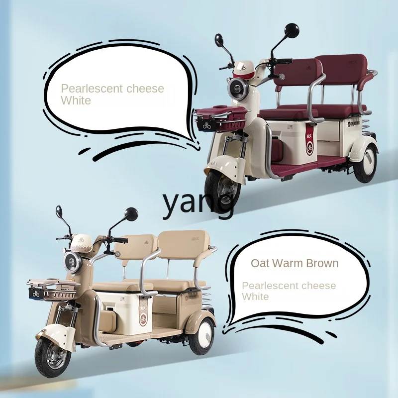 YJQ new national standard electric three-wheeled battery car passenger and cargo dual-purpose small household elderly travel