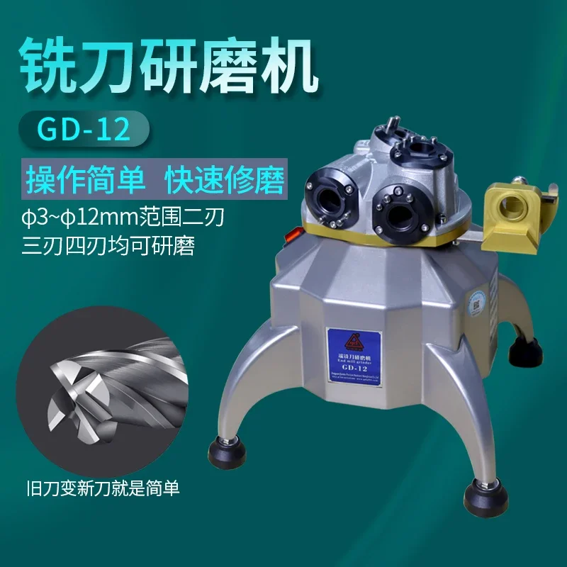 

High Precision End Milling Cutter Grinder Tungsten Steel Sharpener Compact Body Sharpening Efficient