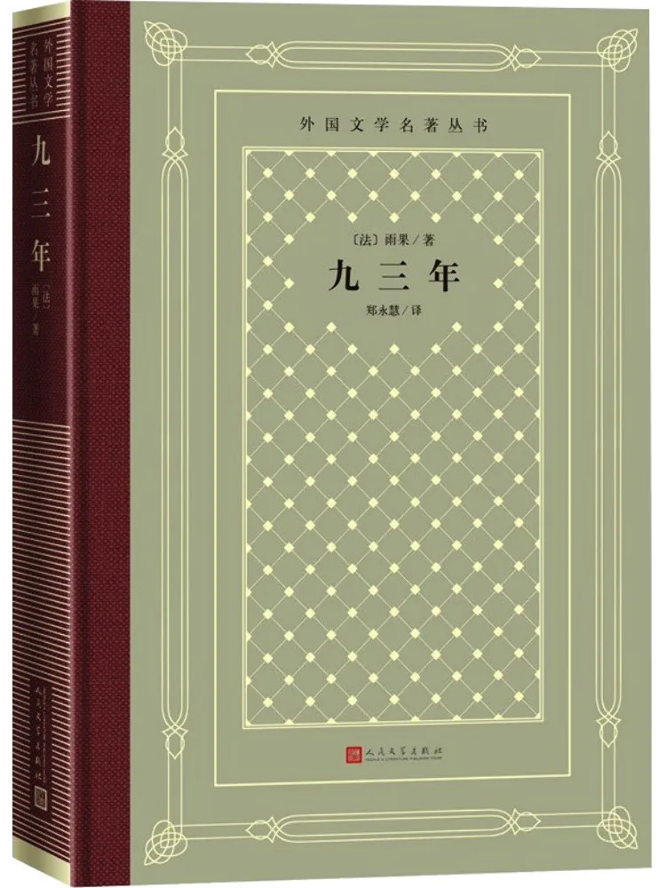 

Книга-Winshare 933 Essence Foreign Literature Series Шедевр