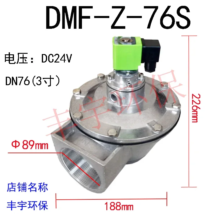 DMF-Z-50S2 pulgadas válvula de pulso electromagnética bolsa Shanghai con válvula de pulso